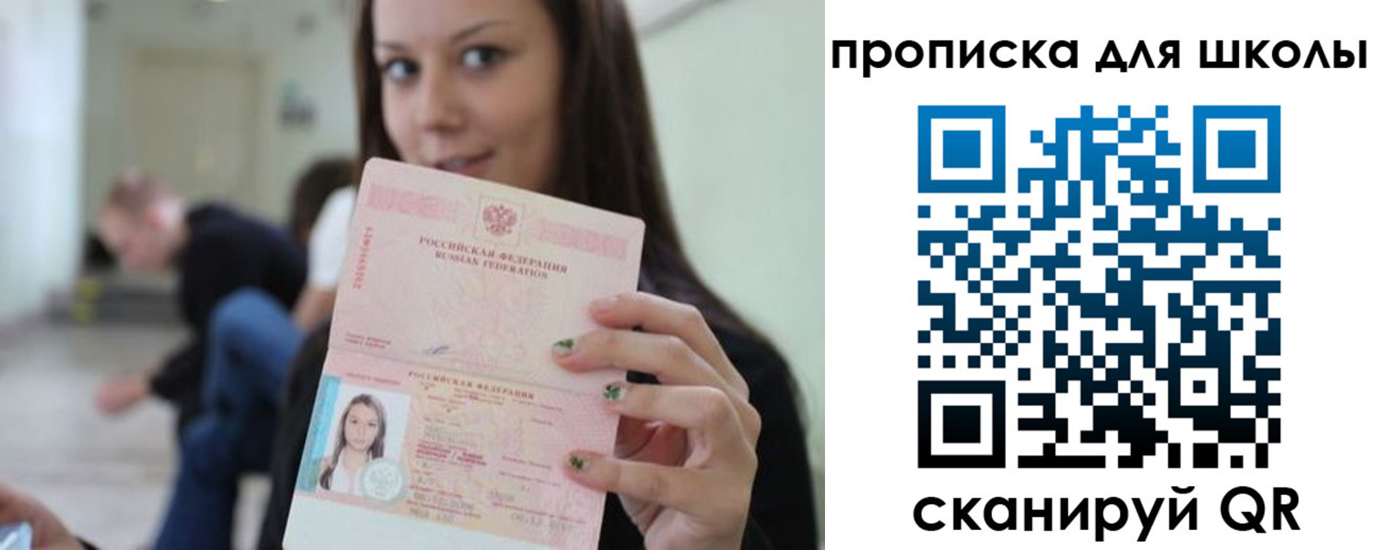 прописка в Камышлове