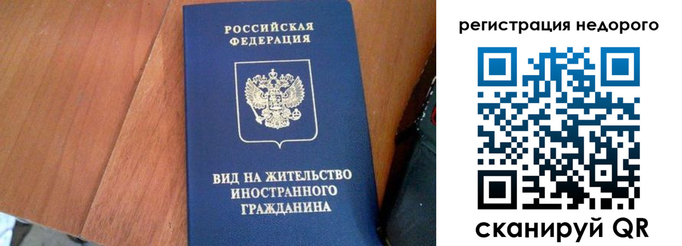 временная регистрация для всех в Камышлове