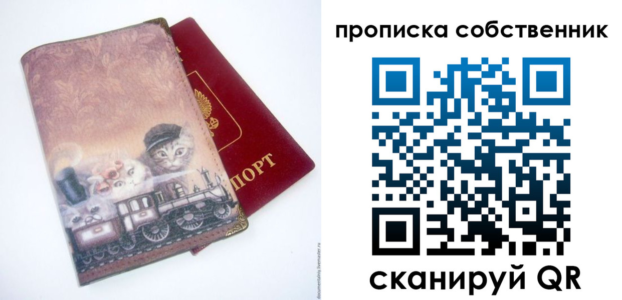 прописка паспорт в Камышлове