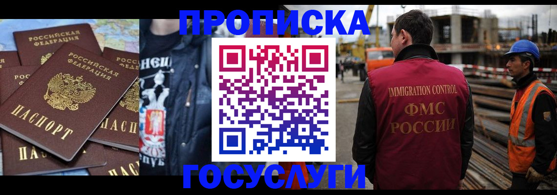 прописка от собственника в Камышлове