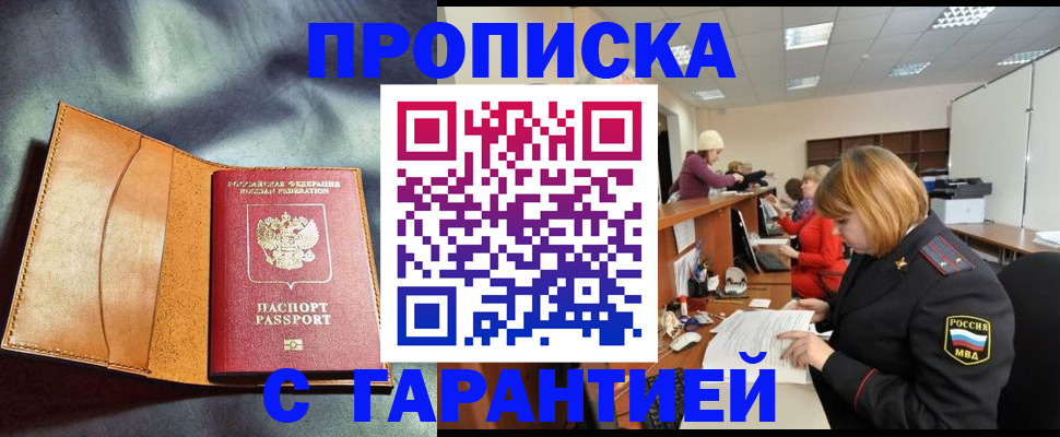 временная регистрация надежно в Камышлове