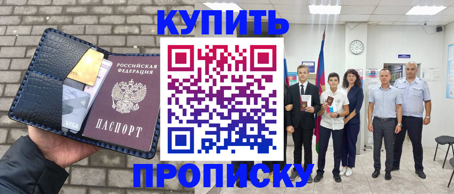 прописка для школы в Камышлове