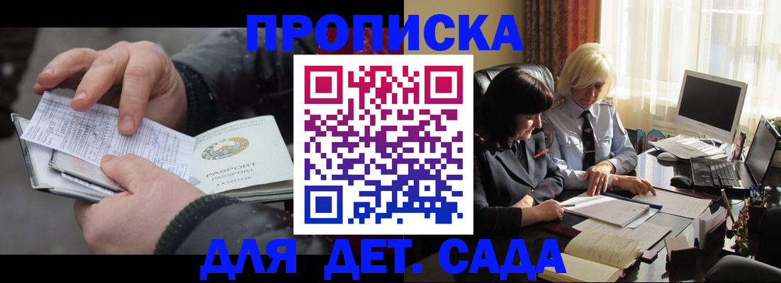 временная прописка в Камышлове