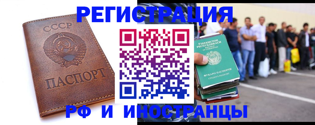прописка для работы в Камышлове