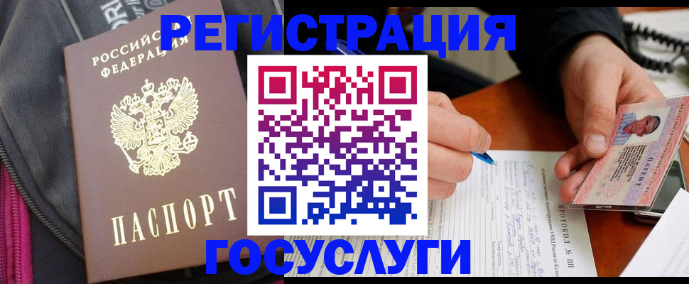 прописка штамп в Камышлове