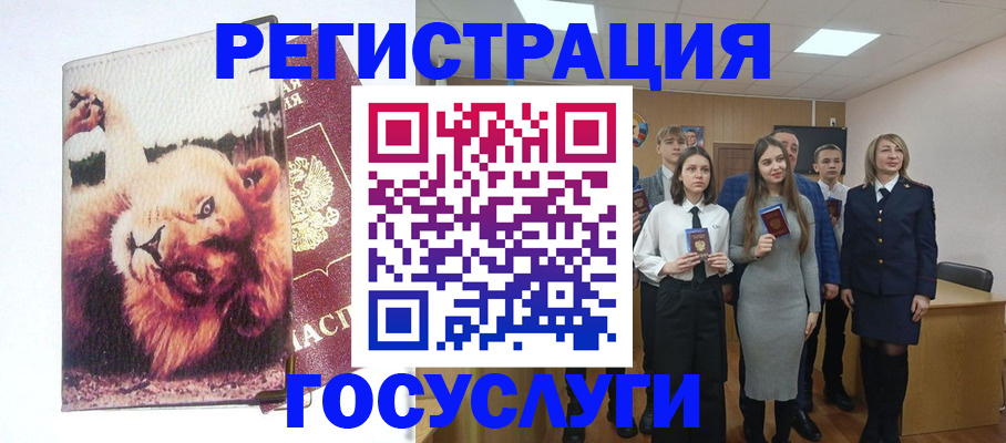 прописка для работы в Камышлове