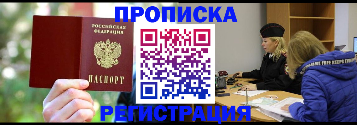 временная регистрация 2025 в Камышлове