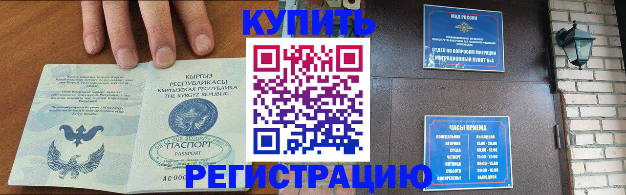 прописка паспорт в Камышлове