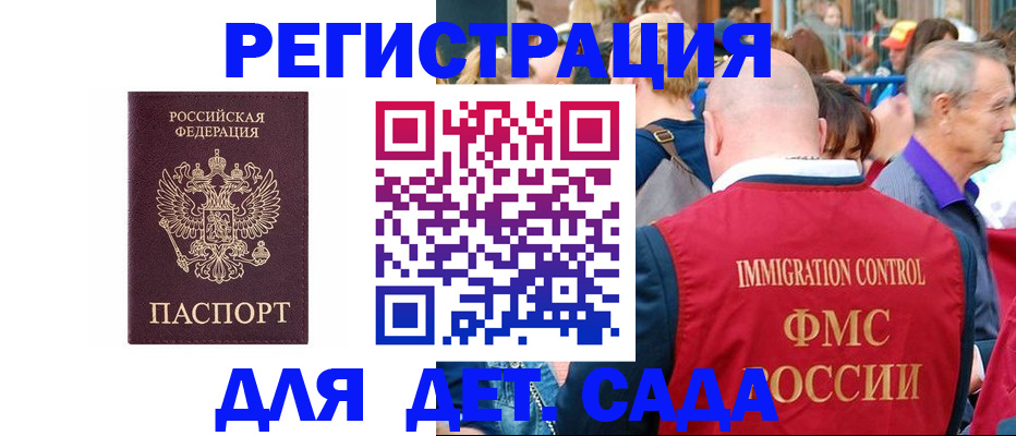прописка в Камышлове
