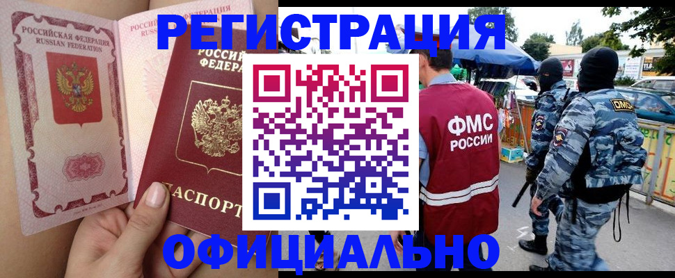 временная регистрация для школы в Камышлове