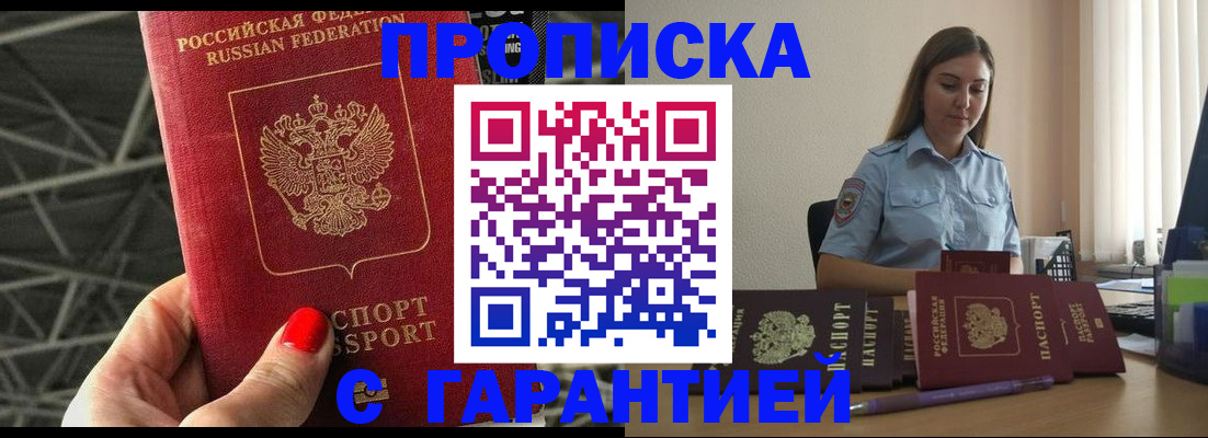 прописка регистрация в Камышлове